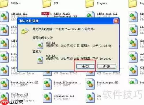 Flash CS5软件安装步骤图文详解教程_wishdown.com Flash CS5安装教程
