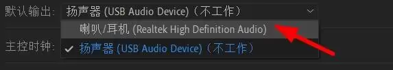 Premiere提示无法使用前一个音频设备配置的解决方法_wishdown.com premiere提示无法使用前一个音频设备配置怎么办
