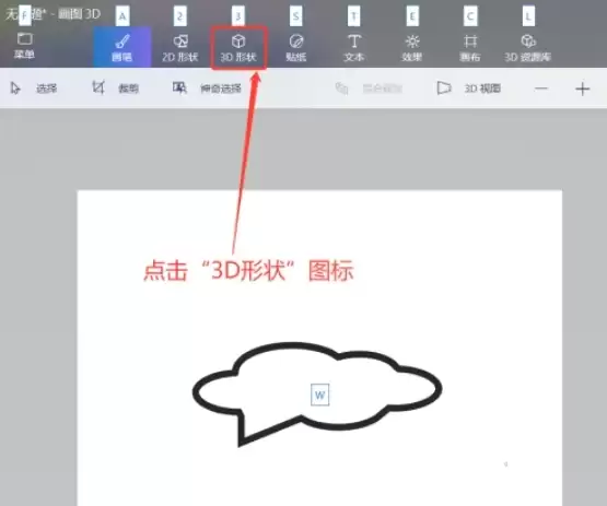 3D��ģȫѡ���ɣ�����ѡ������3D��״�ķ���