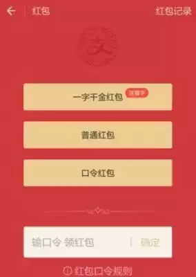 2026年支付宝集五福红包最新领取攻略_wishdown.com 2026支付宝五福红包领取方法