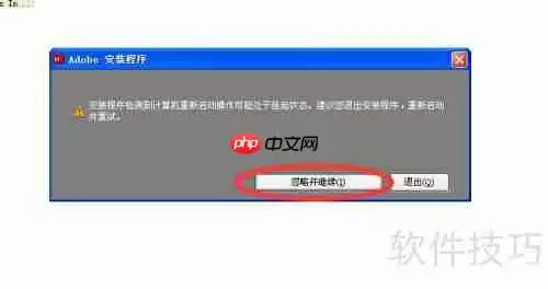 Flash CS5软件安装步骤图文详解教程_wishdown.com Flash CS5安装教程