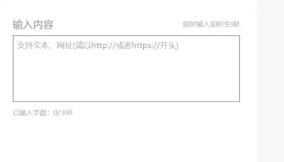 WPS电脑版插入二维码详细图文教程_wishdown.com WPS电脑版插入二维码详细图文教程_wishdown.com