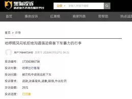 哈啰顺风车订单问题如何投诉与解决_wishdown.com 哈啰顺风车订单问题如何投诉与解决_wishdown.com