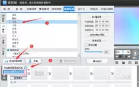 爱剪辑冷色特效添加教程_wishdown.com 爱剪辑冷色特效添加教程_wishdown.com
