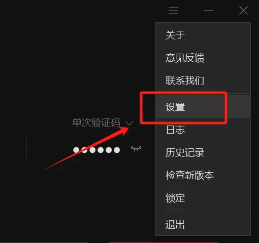 向日葵远程关闭验证码登录设置教程_wishdown.com 向日葵远程关闭验证码登录设置教程_wishdown.com