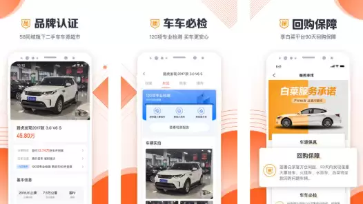 白菜二手车 白菜二手车