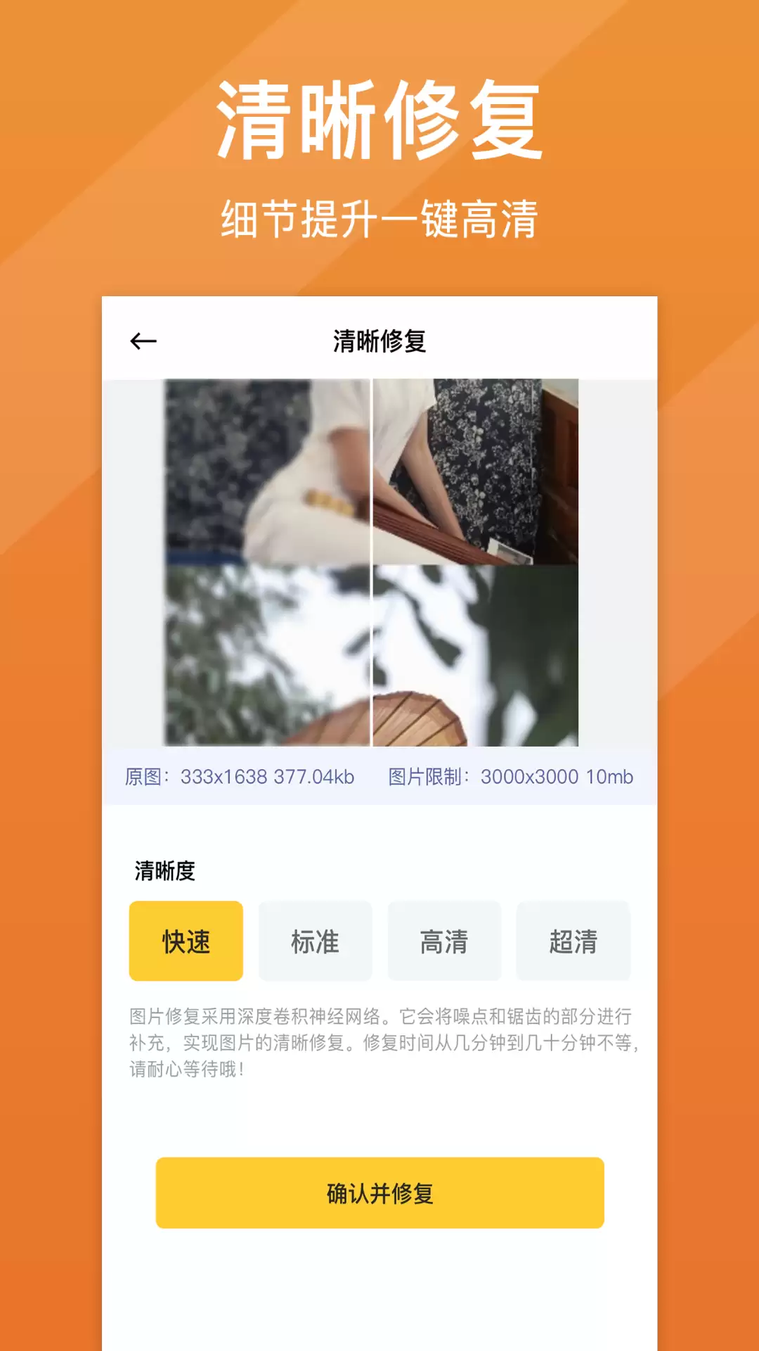 模糊图片变清晰APP推荐_wishdown.com 模糊图片变清晰APP推荐_wishdown.com