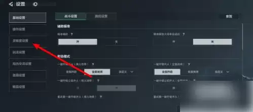 三角洲行动手游灵敏度最佳设置方法_wishdown.com 三角洲行动手游灵敏度最佳设置方法_wishdown.com