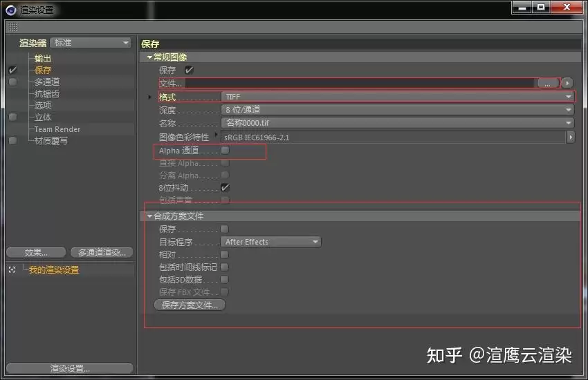 C4D�߿�ͼ��Ⱦ���������ʵ�ü���