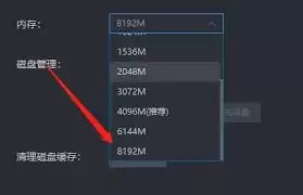 雷电模拟器内存设置教程:轻松调整运行内存提升流畅度_wishdown.com 雷电模拟器内存设置教程:轻松调整运行内存提升流畅度_wishdown.com