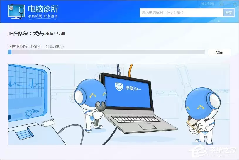 Win10提示shapp.dll文件丢失的解决方法_wishdown.com Win10提示“shapp.dll文件丢失”怎么办