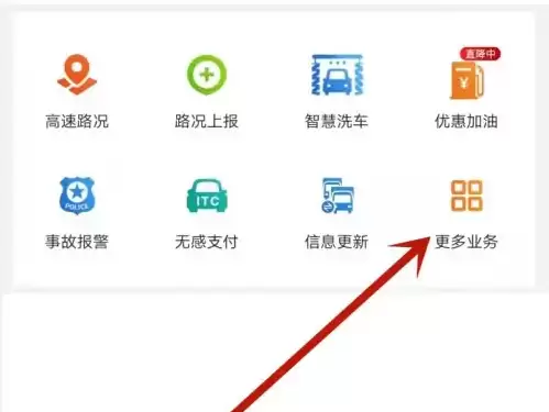 e����APPע��ETC���������벽�����