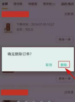 肯德基APP订单记录删除方法详解_wishdown.com 肯德基APP订单记录删除方法详解_wishdown.com