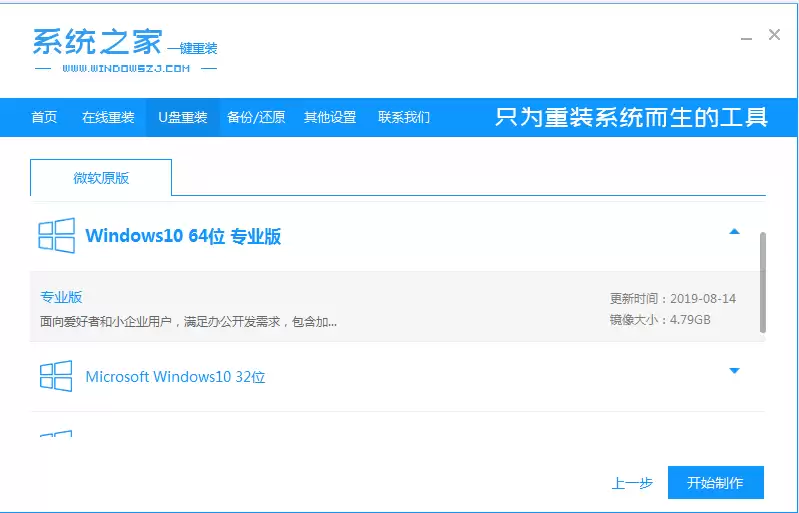 Windows7升级Win10详细图文教程与免费升级方法_wishdown.com 电脑windows7怎么升级win10详细步骤
