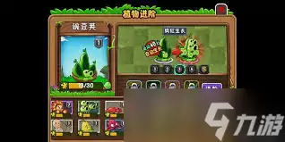 植物大战僵尸3豌豆射手阵容搭配攻略_wishdown.com 植物大战僵尸3豌豆射手怎么搭配阵容