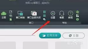 浩辰CAD看图王光标大小设置教程_wishdown.com 浩辰CAD看图王光标大小设置教程_wishdown.com