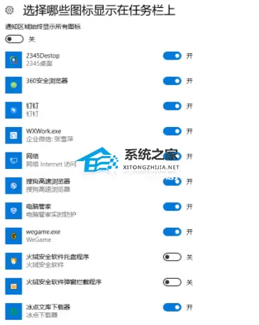彻底关闭Win10右下角广告弹窗的实用教程_wishdown.com 彻底关闭Win10右下角广告弹窗的实用教程_wishdown.com