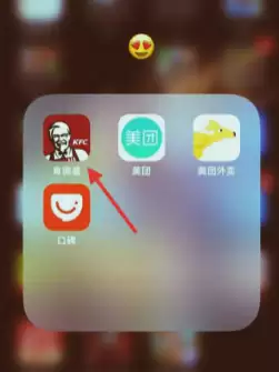 肯德基APP订单记录删除方法详解_wishdown.com 肯德基APP订单记录删除方法详解_wishdown.com