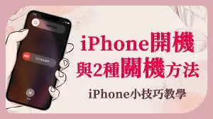 iPhoneǿ�ƹػ����������������