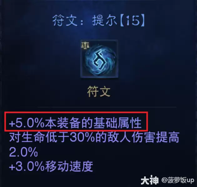 暗黑破坏神核符文查询方法与获取指南_wishdown.com 暗黑破坏神核符文查询方法与获取指南_wishdown.com