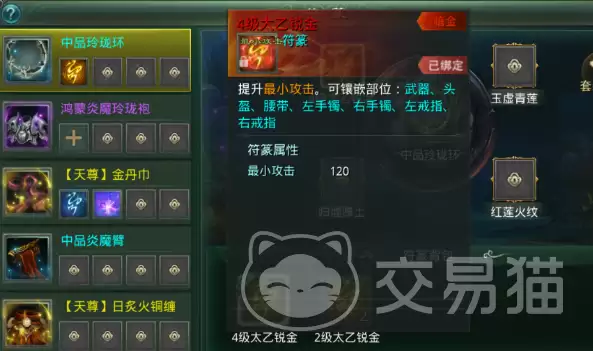 星辰变符篆镶嵌攻略 高效搭配与属性加成方案_wishdown.com 星辰变符篆镶嵌攻略 高效搭配与属性加成方案_wishdown.com