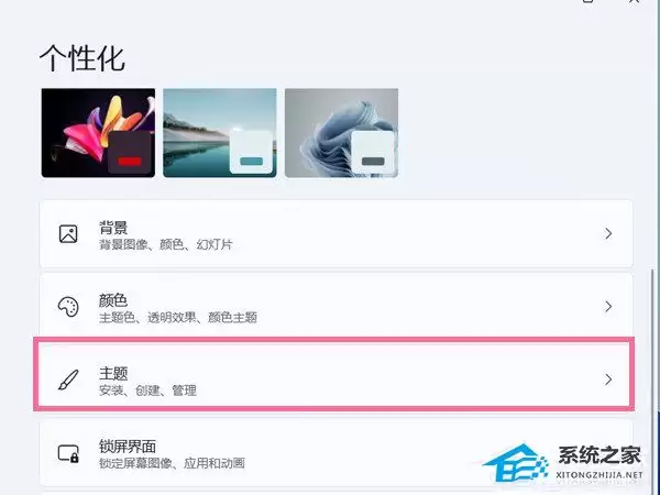 Win11桌面我的电脑图标调出方法详解_wishdown.com Win11桌面我的电脑图标调出方法详解_wishdown.com