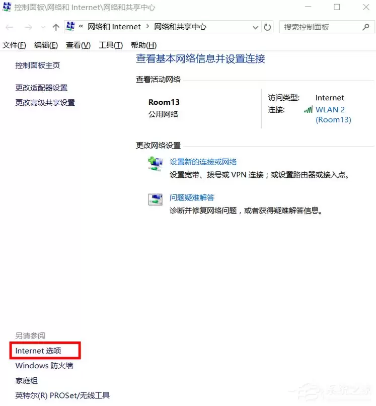 Win10系统Internet选项在哪?三种快速打开方法详解_wishdown.com Win8系统Internet选项在哪里?