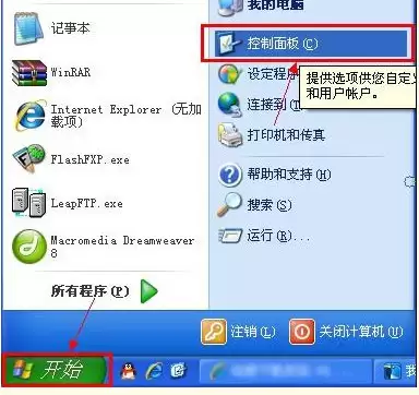 瑞星个人防火墙卸载步骤与完全删除方法_wishdown.com 瑞星个人防火墙怎么卸载