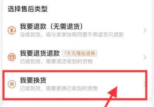 淘宝换货申请流程详解与步骤指南_wishdown.com 淘宝怎么申请换货