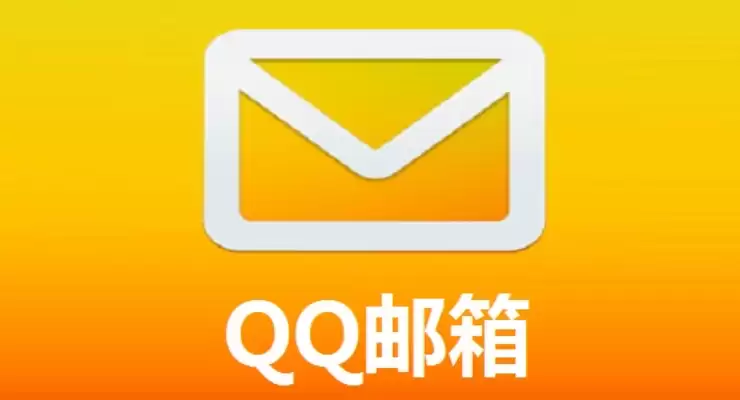 QQ邮箱网页版免费登录入口与官方注册网址_wishdown.com 网页版qq邮箱免费登录入口 qq官方注册登录入口网页版