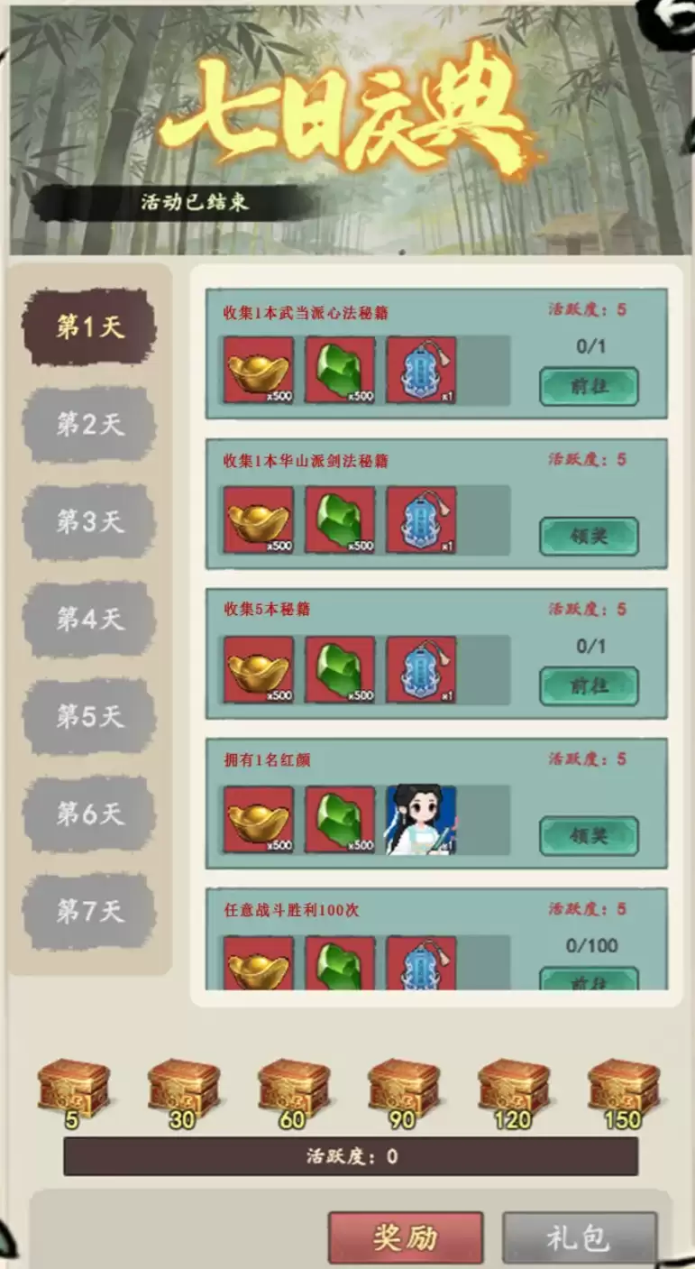 剑剑剑道下载指南_wishdown.com 剑剑剑道下载指南_wishdown.com