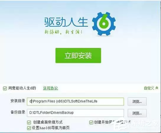 驱动人生软件功能详解与驱动程序下载安装指南_wishdown.com 驱动人生是干什么用的?