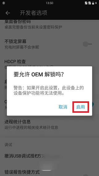 一加手机2代解锁Bootloader图文教程_wishdown.com 一加手机2代解锁Bootloader图文教程_wishdown.com