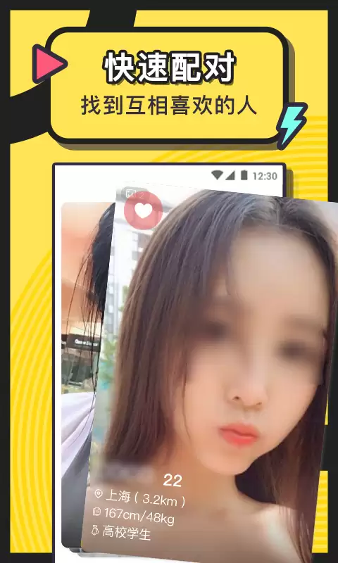 本地交友App推荐_wishdown.com 本地交友App推荐_wishdown.com