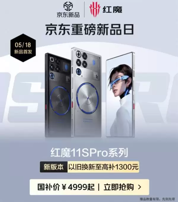 ����������һ���µ���ħ11S Proϵ���������ֻ����ȷ���