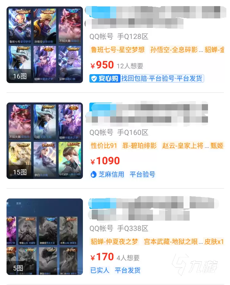 ����֮���˺Ž���ƽ̨�ĸ����װ�ȫ
