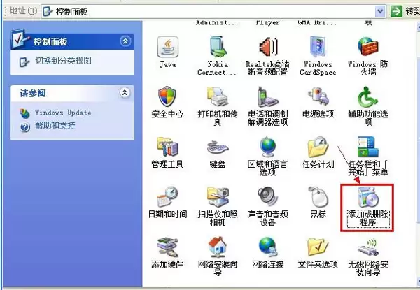 瑞星个人防火墙卸载步骤与完全删除方法_wishdown.com 瑞星个人防火墙怎么卸载