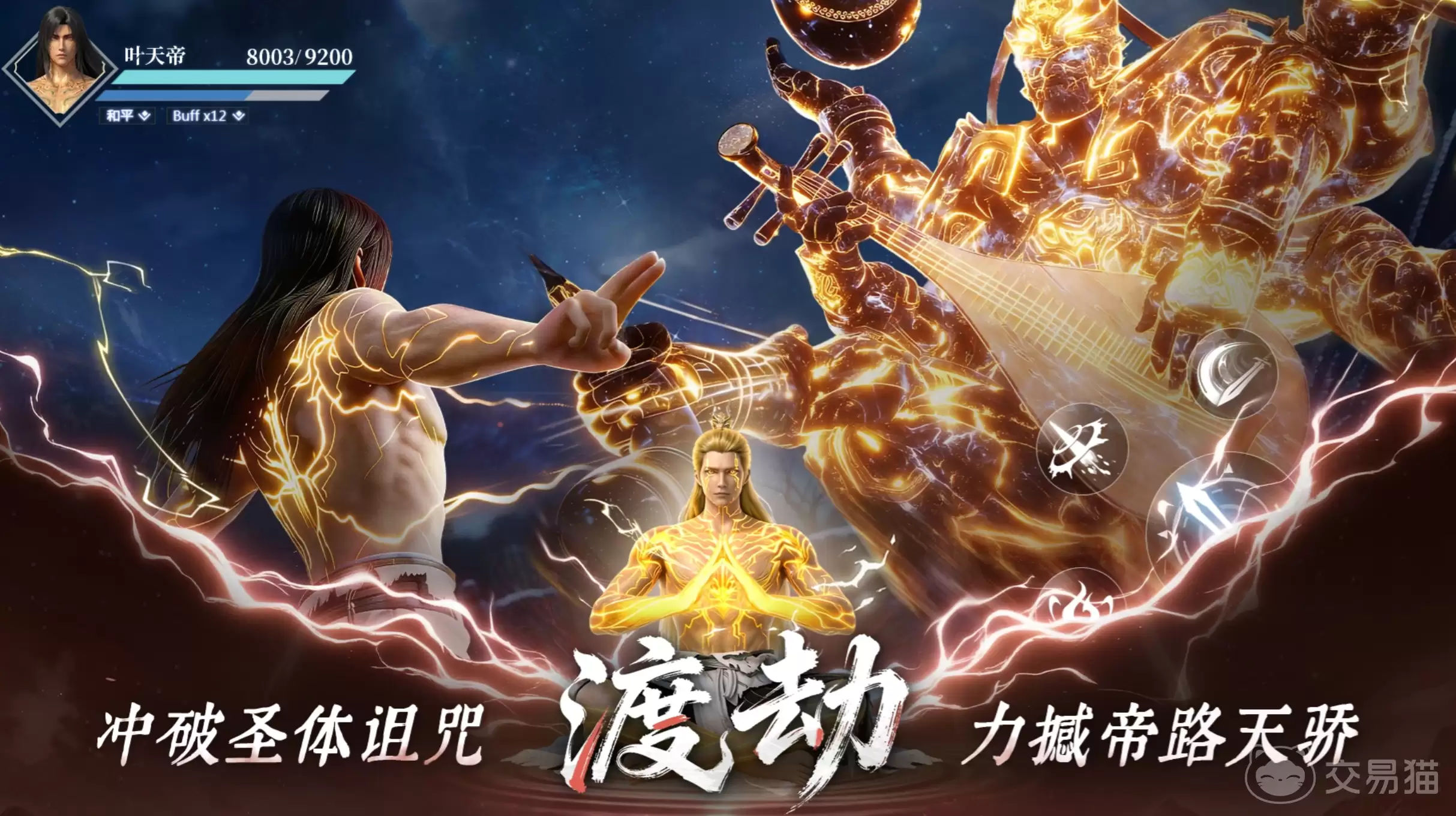 遮天帝路争锋手游最新兑换码领取与使用方法_wishdown.com 遮天帝路争锋手游最新兑换码领取与使用方法_wishdown.com