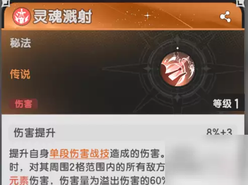 杖剑传说狂战士技能怎么搭配 最强技能组合推荐_wishdown.com 杖剑传说狂战士技能怎么搭配 最强技能组合推荐_wishdown.com