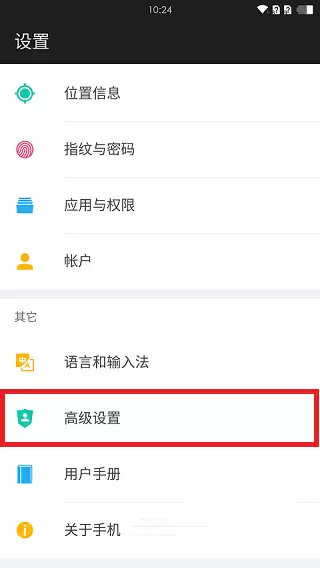 一加手机2代解锁Bootloader图文教程_wishdown.com 一加手机2代解锁Bootloader图文教程_wishdown.com