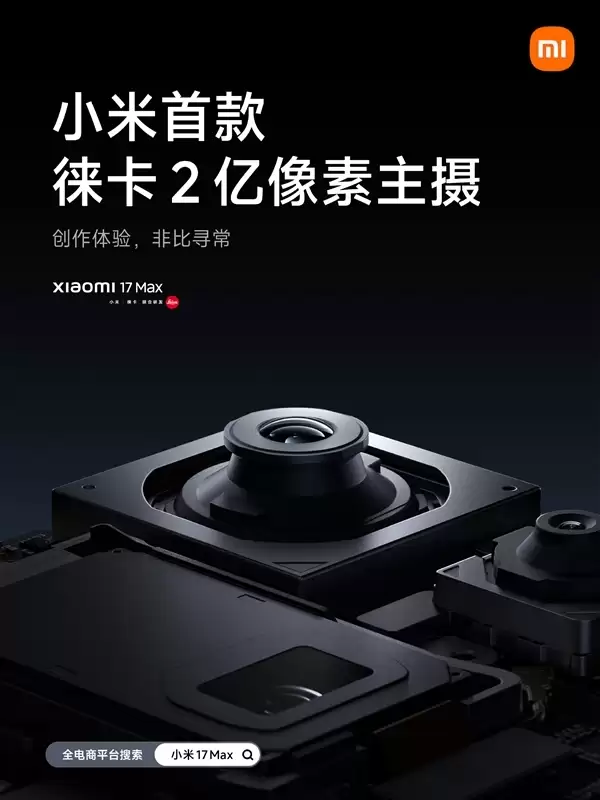 小米17 Max续航实测对比iPhone 17 Pro Max 8000mAh电池优势明显_wishdown.com 8000mAh超大电池!小米17 Max续航实测超两台iPhone 17 Pro Max