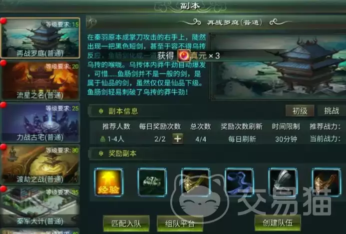 星辰变归来黑石万妖城副本通关攻略与阵容搭配详解_wishdown.com 星辰变归来黑石万妖城副本通关攻略与阵容搭配详解_wishdown.com
