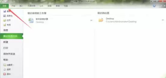 Office 2010蓝牙选项删除步骤详解_wishdown.com Office 2010蓝牙选项删除步骤详解_wishdown.com