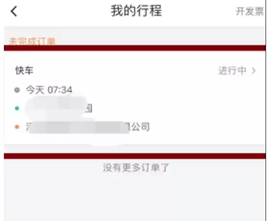 滴滴出行支付车费方法详解 手机付款操作步骤图文指南_wishdown.com 滴滴出行支付车费方法详解 手机付款操作步骤图文指南_wishdown.com