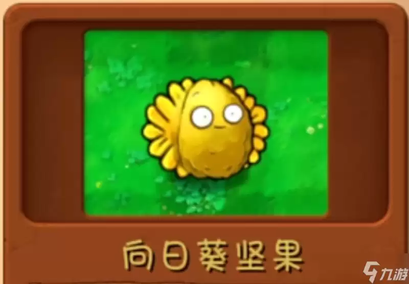 植物大战僵尸3融合植物获取与使用全攻略_wishdown.com 植物大战僵尸3融合植物怎么用 融合植物获得方法