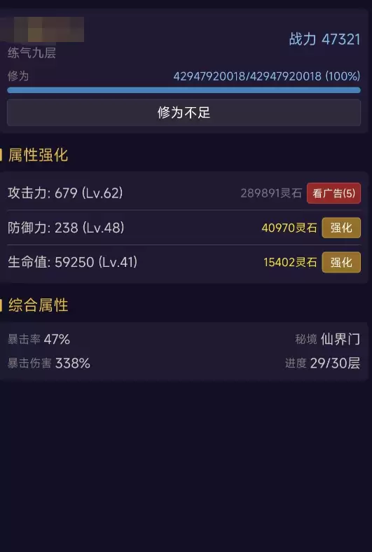 问道长生手游功法搭配攻略_wishdown.com 问道长生手游功法搭配攻略_wishdown.com