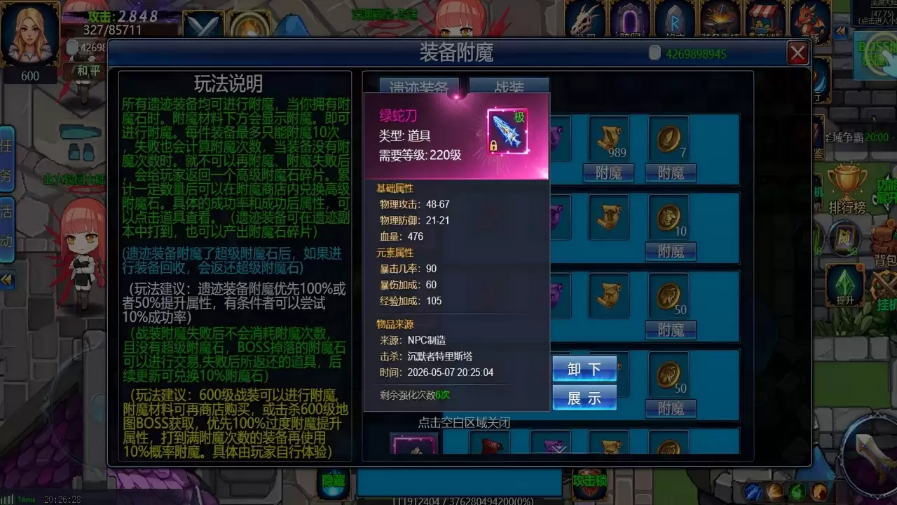 无界纪元手游快速升级攻略_wishdown.com 无界纪元手游快速升级攻略_wishdown.com