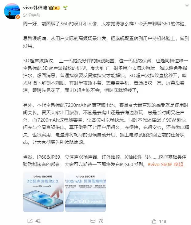 vivo S60系列预热:全系标配7200mAh电池+3D超声波指纹,中端机迎来“旗舰体验”下放_wishdown.com vivo S60系列预热:全系标配7200mAh电池+3D超声波指纹,中端机迎来“旗舰体验”下放_wishdown.com