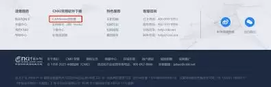 觅知网官网首页入口及浏览器访问指南_wishdown.com 觅知网官网首页入口及浏览器访问指南_wishdown.com