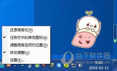 QQ拼音输入法支持五笔输入模式切换教程_wishdown.com qq拼音输入法能不能打五笔